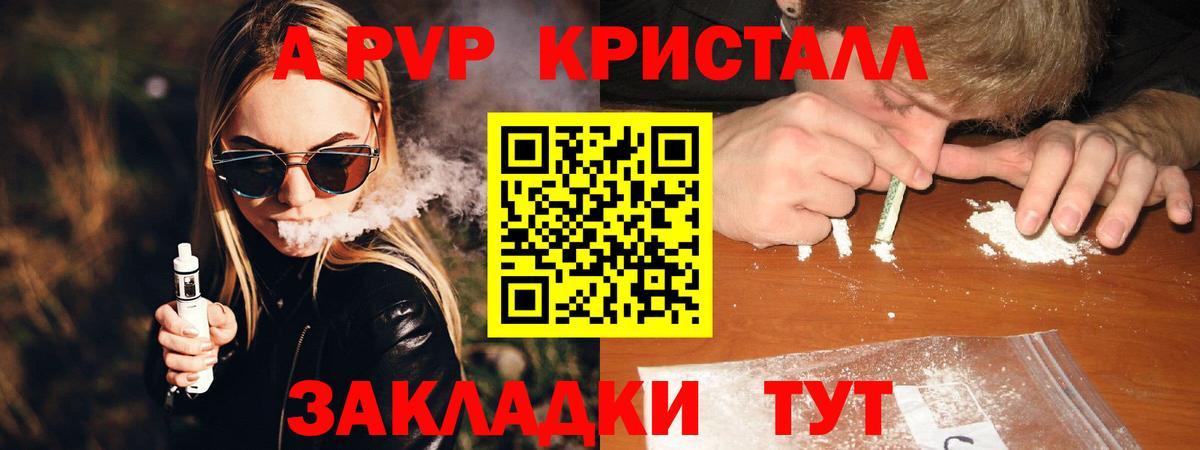 продажа наркотиков  A-PVP СК КРИС  Лесосибирск  Вход с VPN  Alpha PVP Соль 