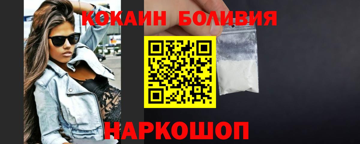 Лесосибирск  Кокаин Columbia  КОКАИН  Вход с VPN 
