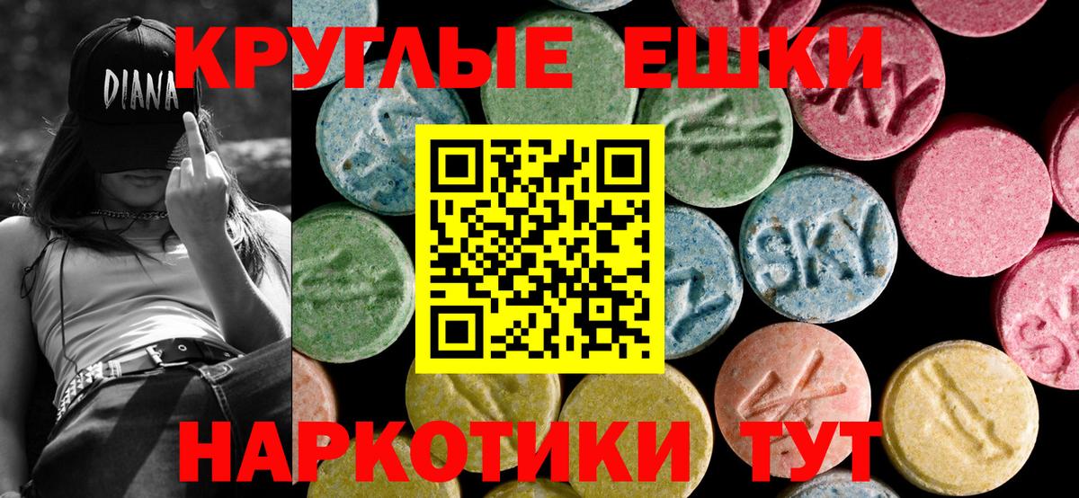 ЭКСТАЗИ 250 мг  ЭКСТАЗИ  Ecstasy 300 mg  Лесосибирск  Вход с VPN 