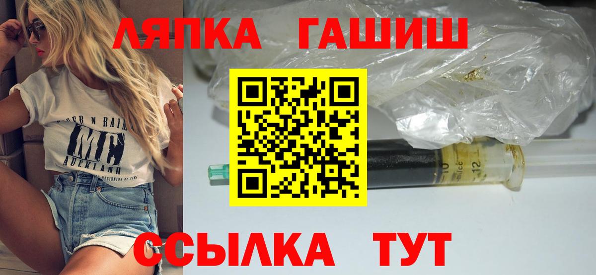 ГАШИШ  ГАШ хэш  Вход с VPN  Лесосибирск  ГАШИШ Ice-O-Lator 