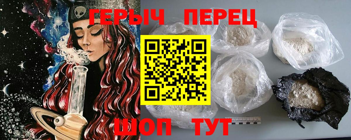 ГЕРОИН Heroin Лесосибирск