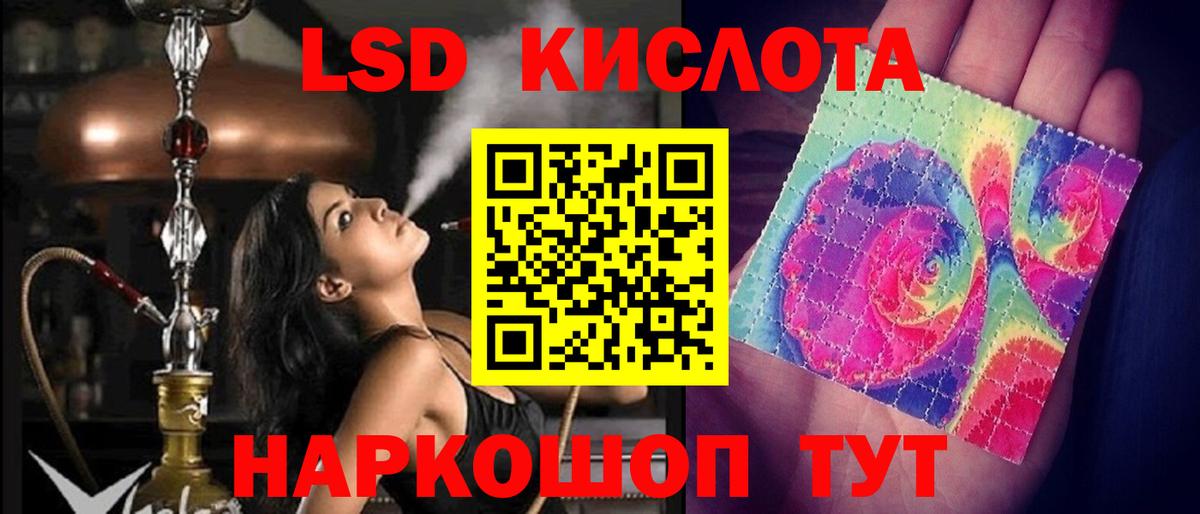 Лесосибирск  ЛСД экстази кислота  Лсд 25 экстази ecstasy  Вход с VPN 