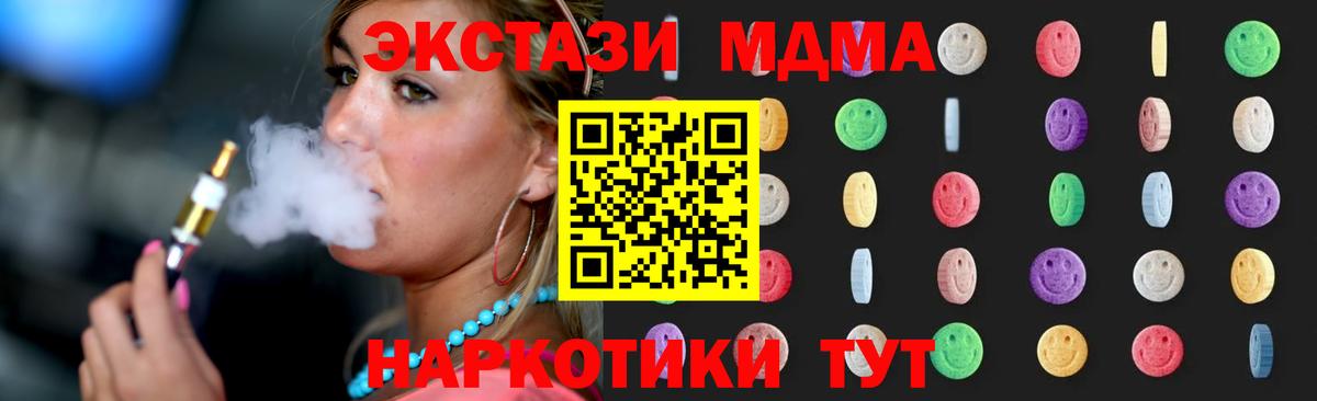 МДМА Molly  Вход с VPN  Лесосибирск  МДМА  МДМА Molly 