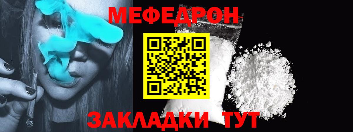 Меф  Лесосибирск