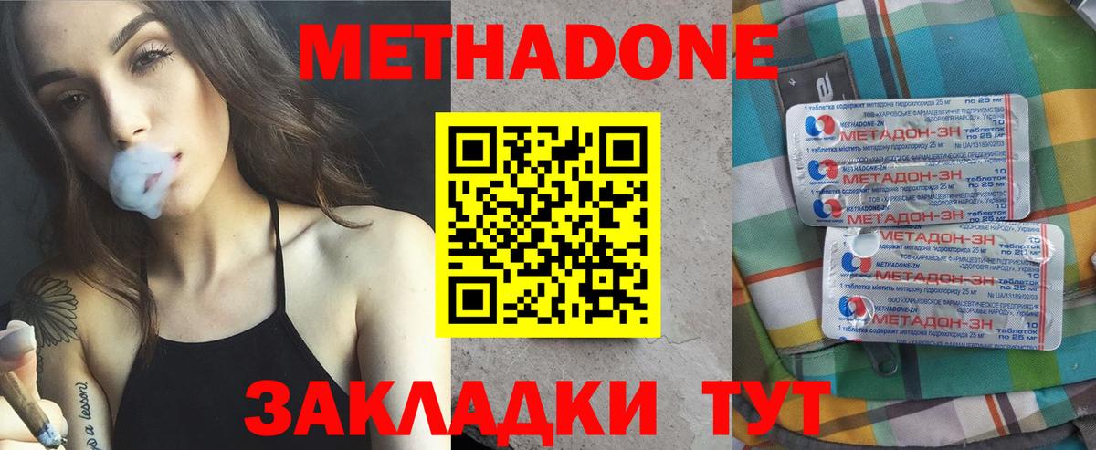hydra зеркало  МЕТАДОН кристалл  МЕТАДОН мёд  Вход с VPN  Лесосибирск 
