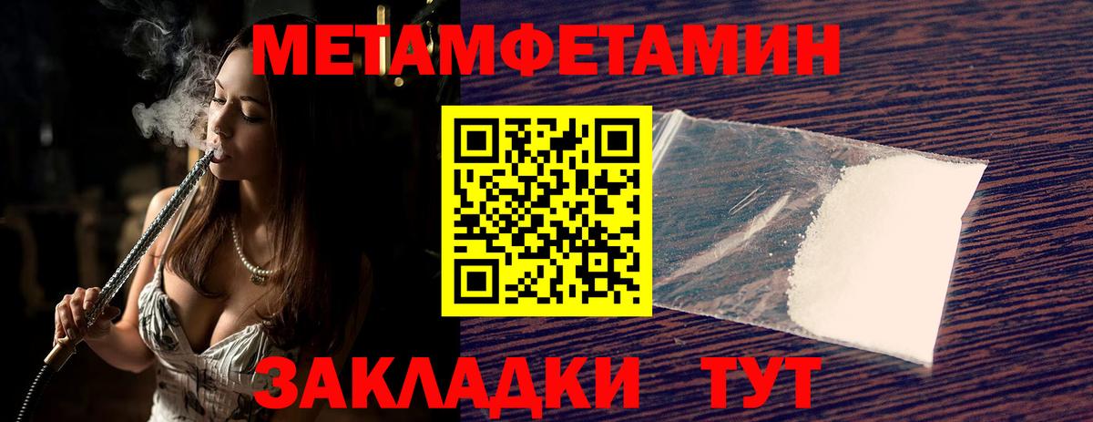 Лесосибирск  Первитин мет  Первитин мет  Вход с VPN 