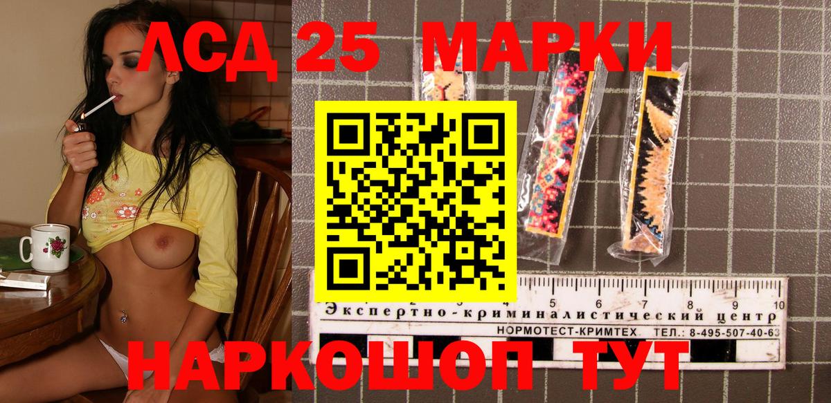 Марки 25I-NBOMe 1500мкг Лесосибирск
