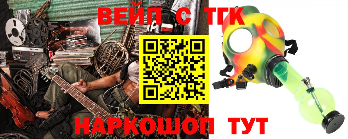 Дистиллят ТГК вейп Лесосибирск