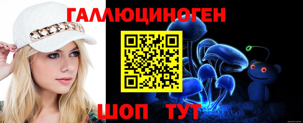 Галлюциногенные грибы прущие грибы  хочу   Лесосибирск  Псилоцибиновые грибы GOLDEN TEACHER  Вход с VPN 